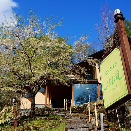 Pension Kofu - Vacation Stay 46754V Chino Dış mekan fotoğraf