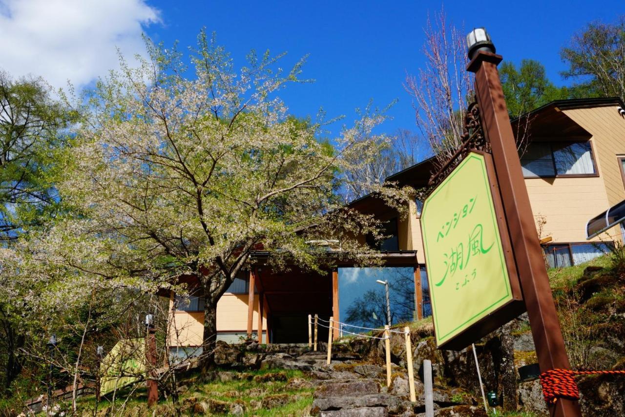 Pension Kofu - Vacation Stay 46754V Chino Dış mekan fotoğraf